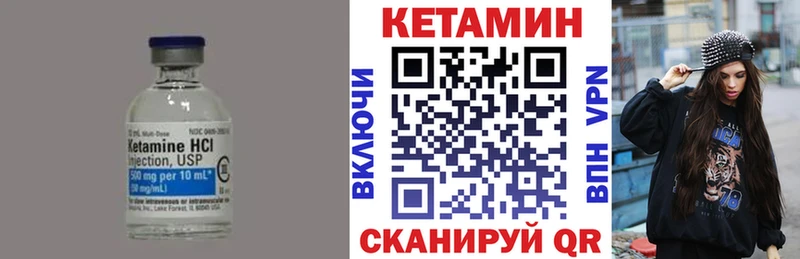 КЕТАМИН ketamine Лобня